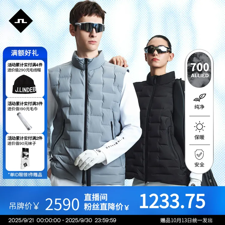 JLINDEBERG金林德伯格男士轻量舒适保暖纯净简约立领羽绒马甲