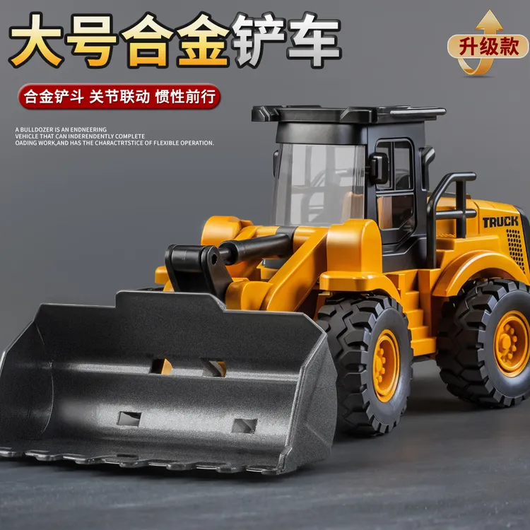 合金铲车玩具3-6岁儿童工程车挖掘机推土机模型仿真惯性玩具车男5