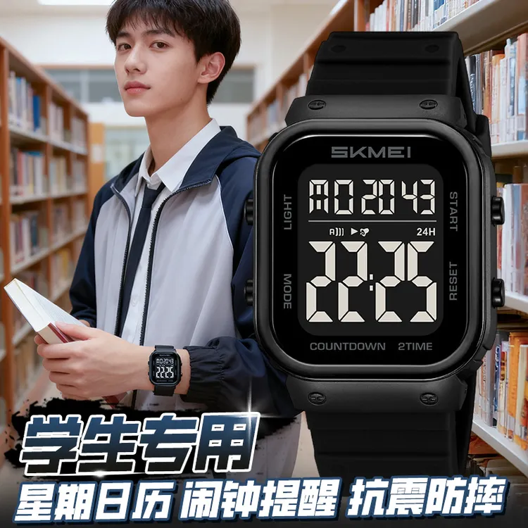 新款运动手表男款初中学生男生高中住校生专用只看时间儿童电子表
