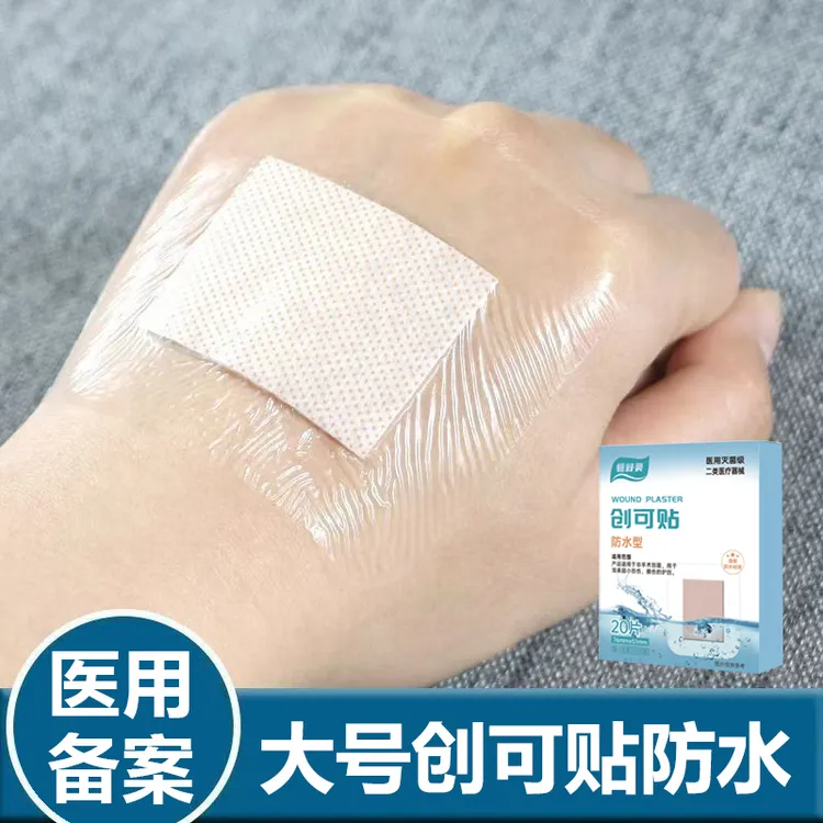 恒舒灵创可贴大号防水创可贴透明防水款适合浅表层小创伤擦伤的护创