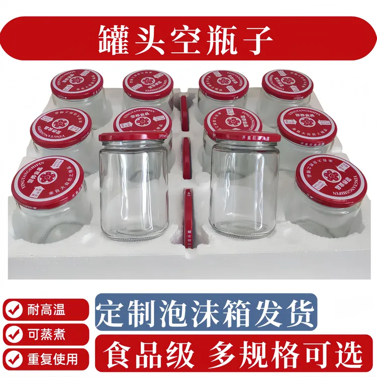 批发透明玻璃瓶玻璃罐耐高温可蒸煮食品级酱菜瓶罐头瓶空瓶批发