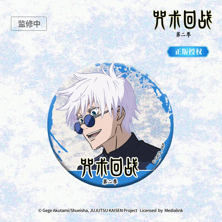 官方正版咒术回战五条悟炫光徽章 反光收藏吧唧谷子动漫周边