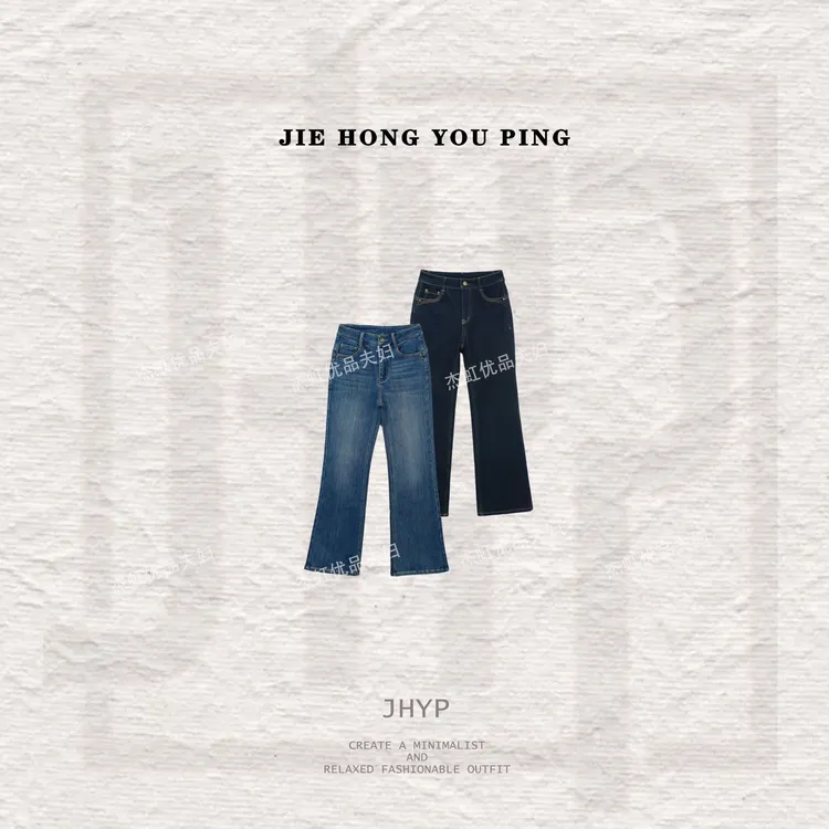 冬季女款显瘦百搭显腿长设计感加绒微喇牛仔裤W1331