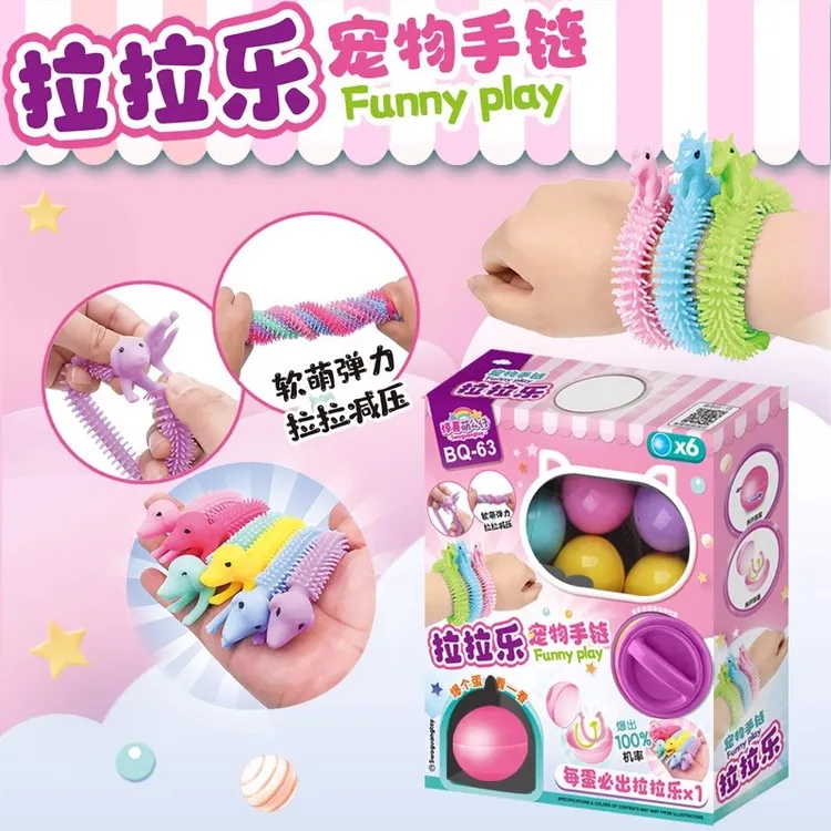 六一萌宠扭蛋机儿童玩具卡通软胶手链拉拉乐幼儿园礼品惊喜盲盒