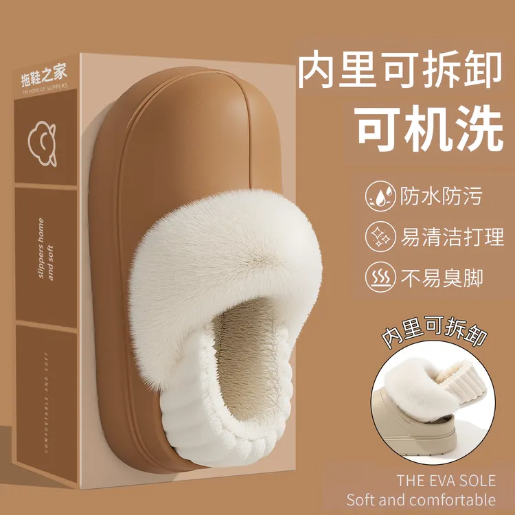 厚底增高可拆洗防水棉拖鞋女士2025新款秋冬外穿加绒保暖包头拖女
