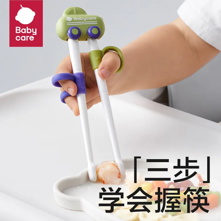 babycare儿童小汽车辅助筷宝宝吃饭学习筷练习训练自主吃饭辅助筷