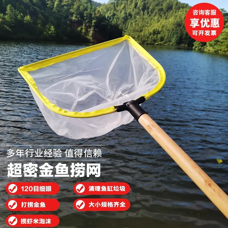 超密120目木柄抄网鱼粪清洁捞金鱼网兜过滤残渣鱼苗鱼捞网家用