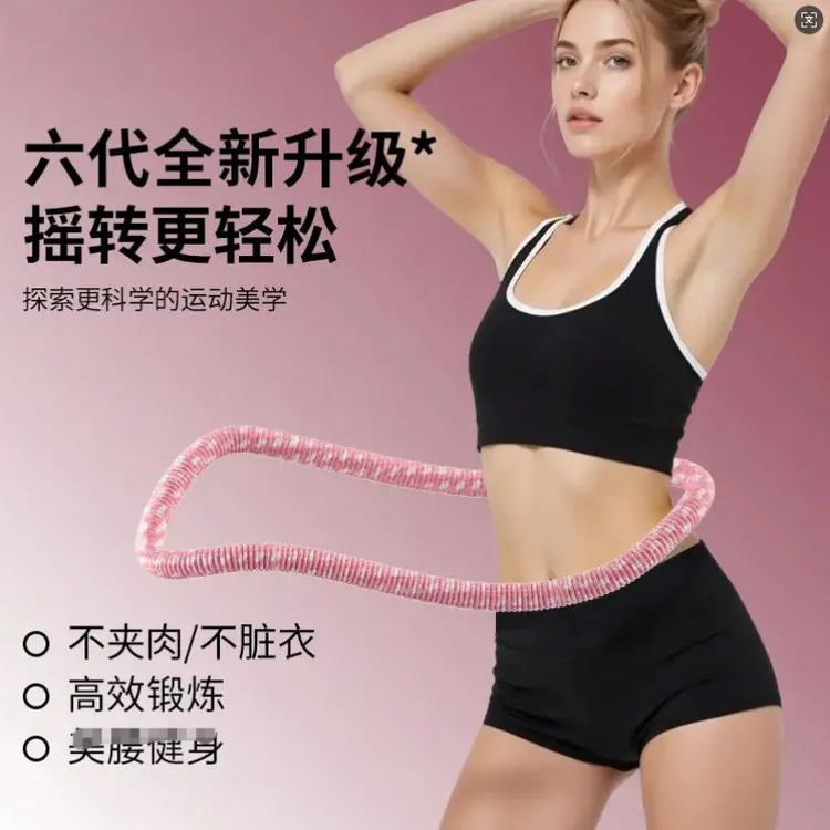 抢！【全新升级超静音呼啦圈】软体弹簧呼啦圈全包裹不伤衣涤纶加重