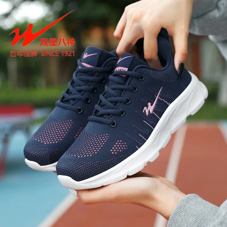 双星八特女鞋软底妈妈鞋透气时尚中老年休闲鞋跑步鞋网面健步鞋女