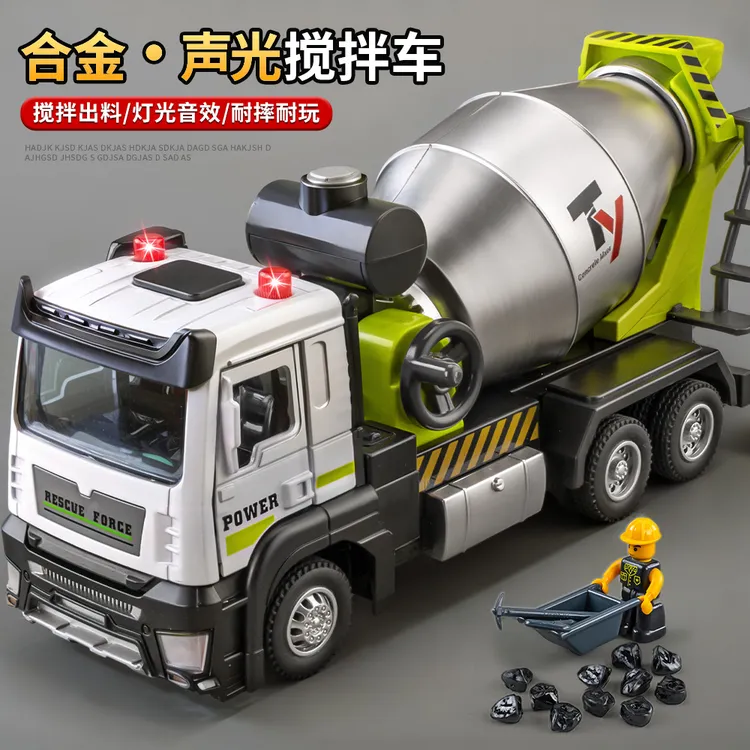 合金水泥搅拌车玩具儿童混凝土罐车工程车模型男孩3岁小汽车玩具6
