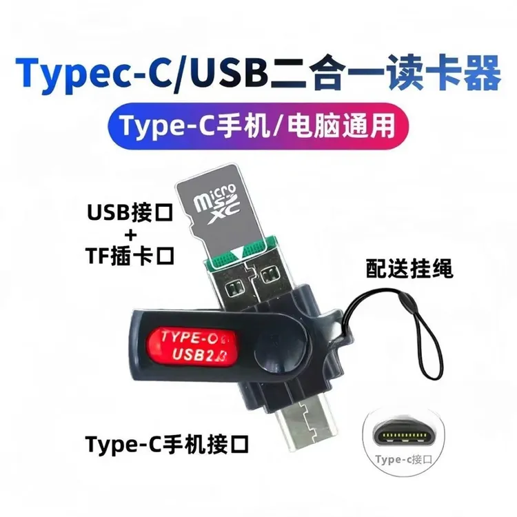 读卡器手机TF内存扩展存储适用华为type安卓荣耀VIVO小米OPPO便携