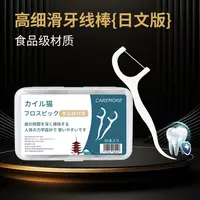 【三单五单囤】深入护龈高效清洁牙线棒