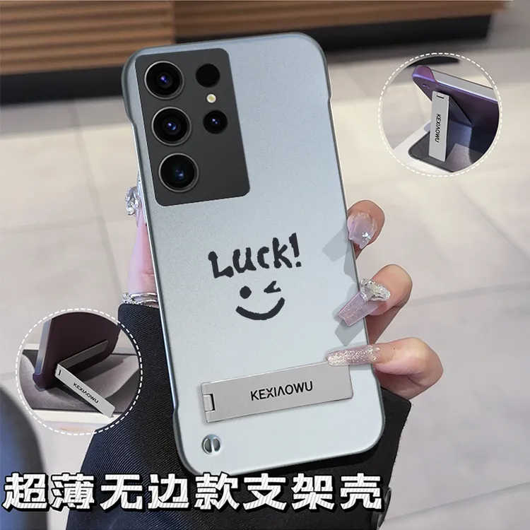 适用三星S23ultra手机壳无边框超薄壳潮支架金属漆散热笑脸保护套