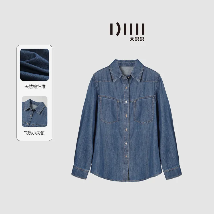 大洪洪【星光牛仔】秋新款复古长袖牛仔衬衫女全棉抗皱耐磨叠穿衬衣