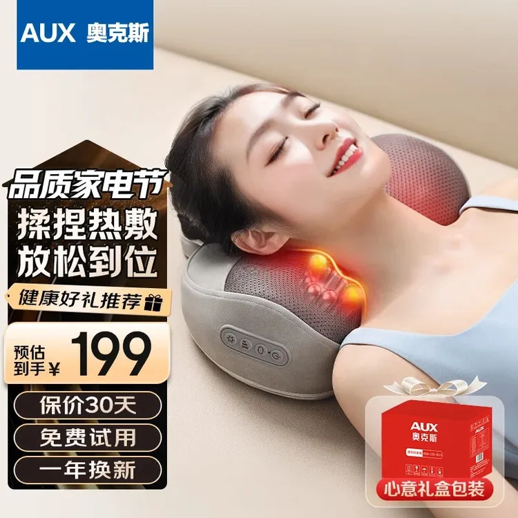 【中秋节礼物】AUX/奥克斯按摩枕肩颈按摩仪器腰背部颈椎斜方肌揉捏