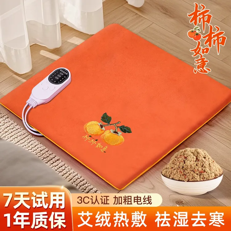 电加热坐垫办公室久坐艾绒发热坐垫椅子垫艾草热敷包臀部坐灸养生