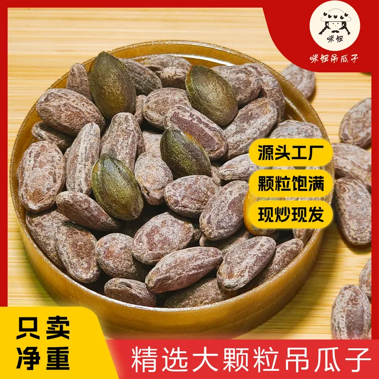 2025新货正宗古法酥脆大颗粒奶油味吊瓜子追剧小零食美味坚果炒货