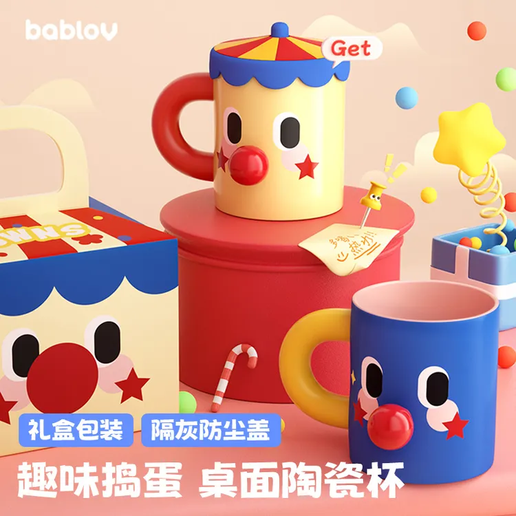 BABLOV花伴森陶瓷马克杯桌面咖啡杯可爱女生生日礼物捣蛋魔术师杯