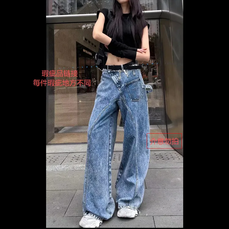 （清清款有点瑕疵）31199不规则裁片设计2025新款宽松做直筒牛仔裤