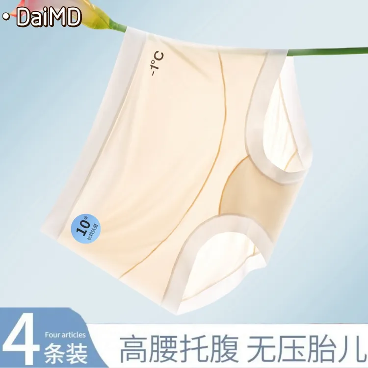 3条【有氧凉感-1°C 10A】抑菌孕妇内裤冰薄高腰托腹早中晚期无痕裤