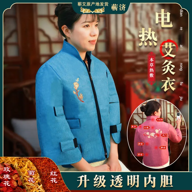 蕲济艾灸衣升级加长蕲艾绒大护肩马甲  电热艾草热敷灸肩颈肩周