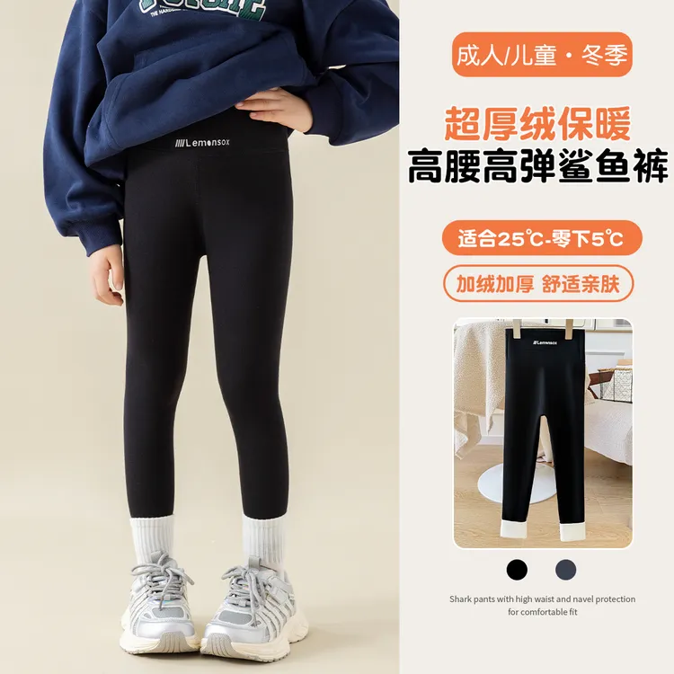 儿童秋冬女宝女童高腰舒适加绒弹力外穿显瘦瑜伽裤运动厚绒鲨鱼裤