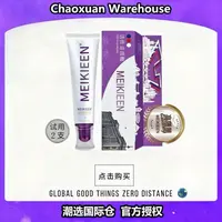 【德国牙膏】活性溶菌肽色修牙膏去渍清洁到手4支试用2支