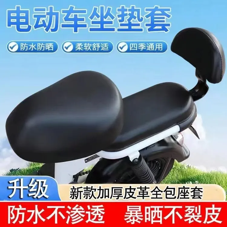 爱玛电动车坐垫套加厚专用防水防晒耐磨皮革三轮车款电动车座套