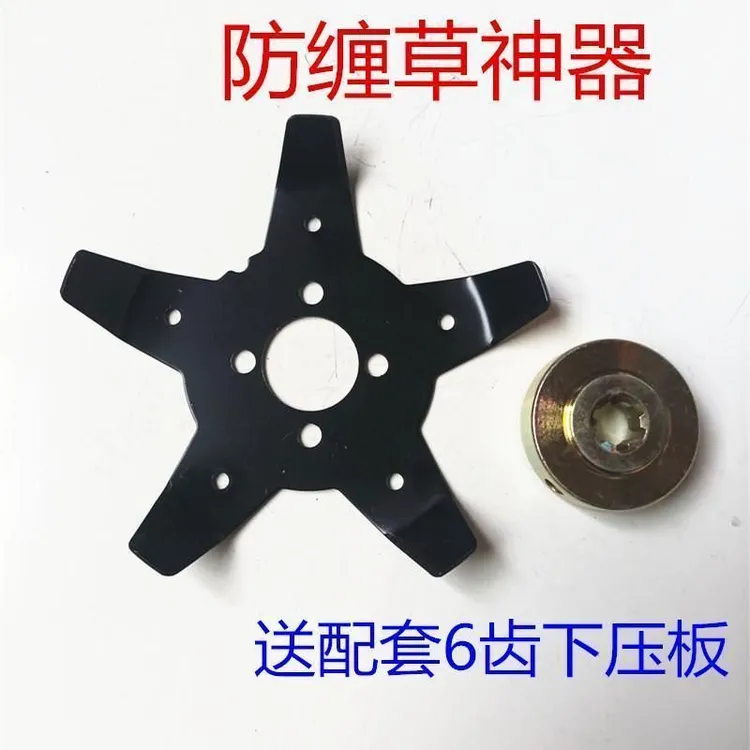割草机防缠草神器辅助刀片打草头通用不缠草割灌机配件