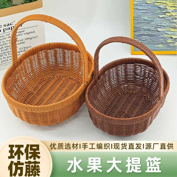 手提篮酒店家居收纳筐防藤编陈列野餐篮购物篮花篮水果篮