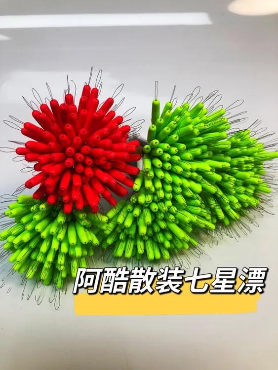 特价阿酷精工散装七星漂