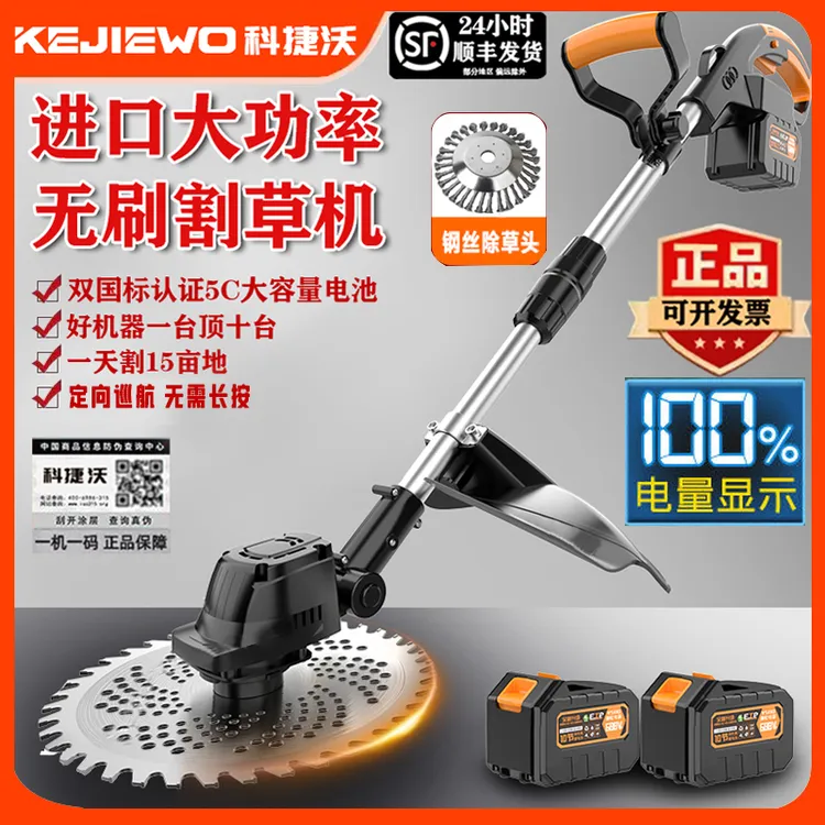 10寸电显大功率电动割草机锂电除草机农业果园打草机神器商品图