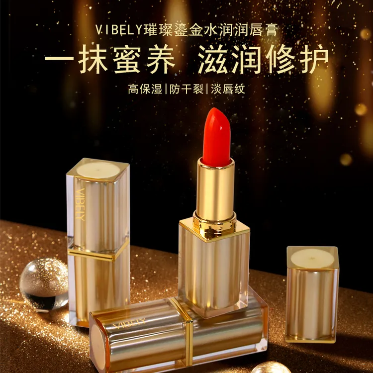 胡萝卜素口红+维生素E精华油  持久不掉色防水显白滋润变色唇膏