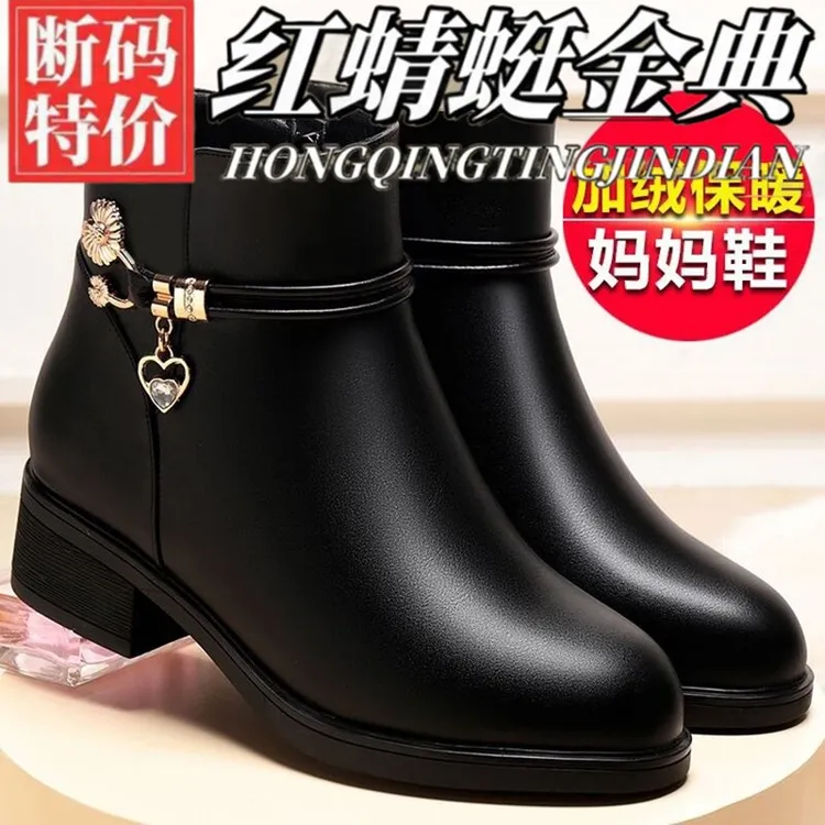 红蜻蜓金典妈妈鞋棉鞋真皮软底秋冬加绒单靴女靴子短靴中老年皮鞋