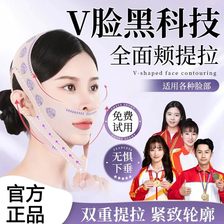 【央妈推荐】韩国绷带V脸提拉紧致脸部法令纹全脸提升下垂面罩神器