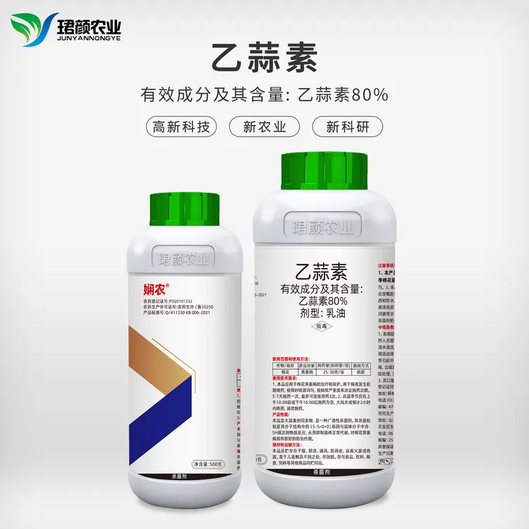 珺颜80%乙蒜素作物杀菌剂