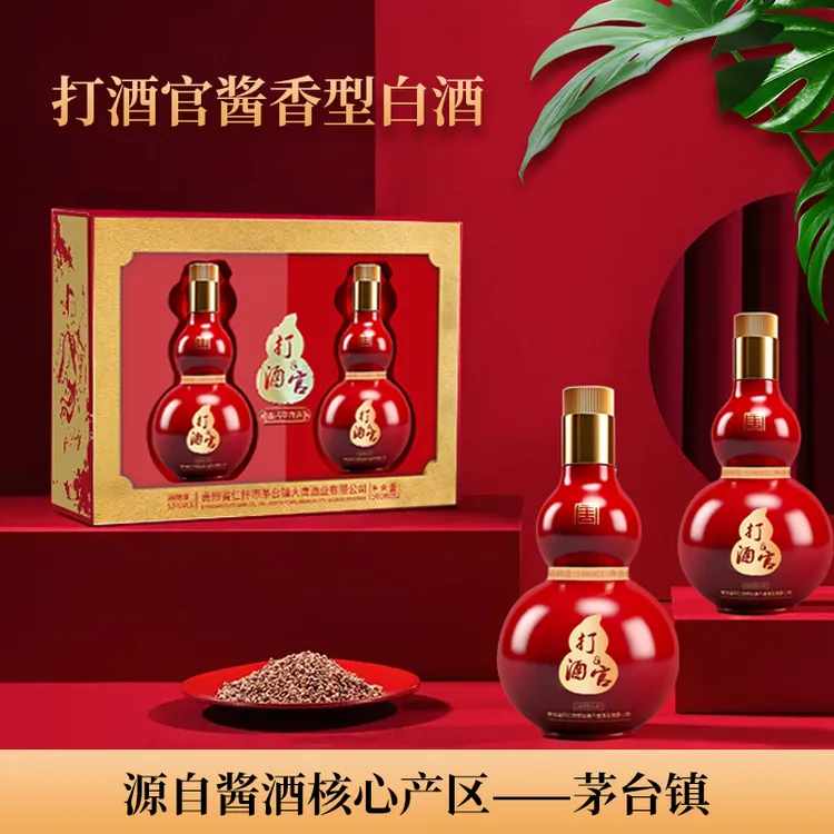 紫梅山贵州茅台镇打酒官酱香型白酒53度纯粮食酒礼盒装53%Vol500