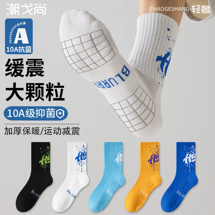 冬季加厚袜子男生纯棉100%全棉10A抗菌防臭青少年学生运动中长筒