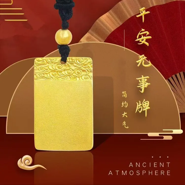 铜吊坠 祥云无事牌吊坠仿真金男女款福运安康金饰挂件简约百搭