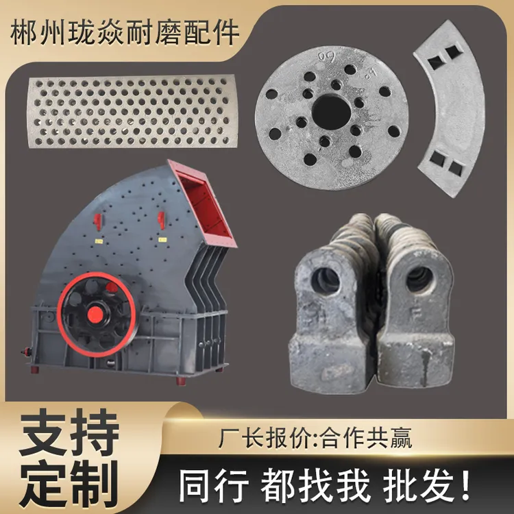 锤式破碎机1010、1210、1214重锤破耐磨配件高铬合金双金属复合锤头