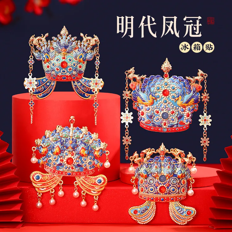 宝藏文创|凤冠冰箱贴文物博物馆故宫北京纪念品中国风九龙九凤冠