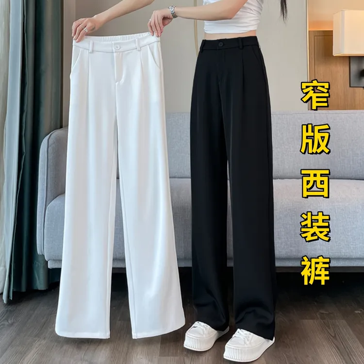 窄版西装阔腿裤女高腰垂感宽松大码显瘦职业春夏薄款休闲直筒西裤