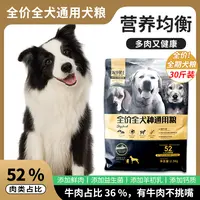 CHONGMASHI/宠玛仕30斤牛肉大肉球颗粒全犬种狗粮狗狗零食磨牙棒