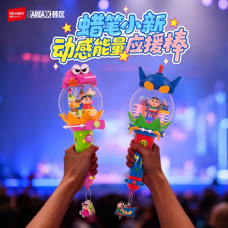 【圣诞礼物】正版联名蜡笔小新创意应援棒积木玩具手工拼装送好朋友商品图