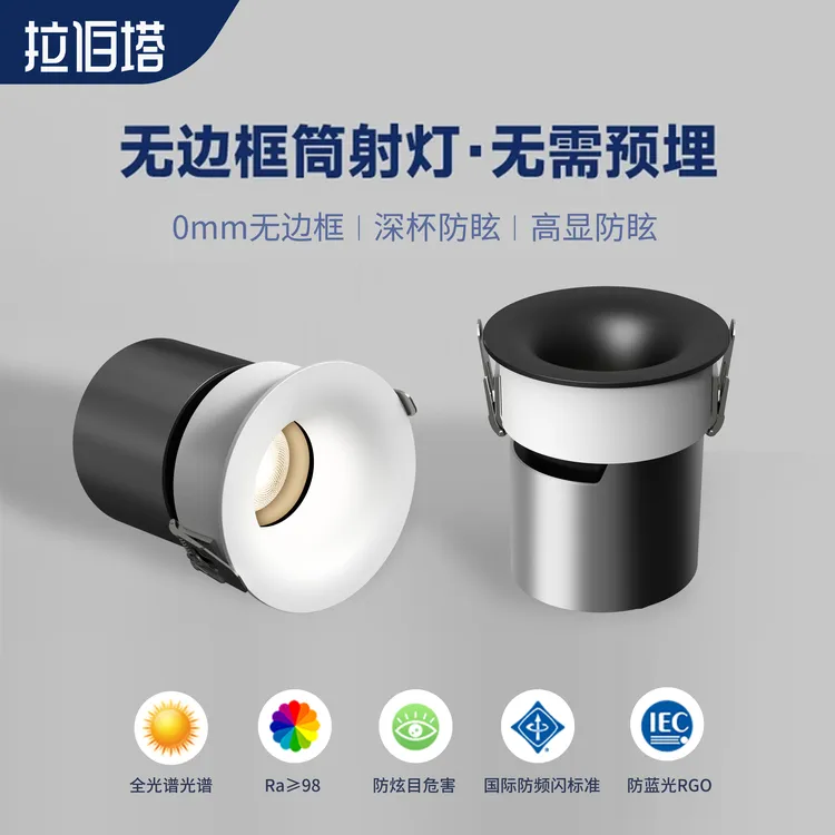 2025新款无边框射灯嵌入式开孔75mm深杯防眩客厅家用预埋小山丘