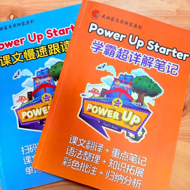 PU0学霸笔记+PU0跟读本A4胶装