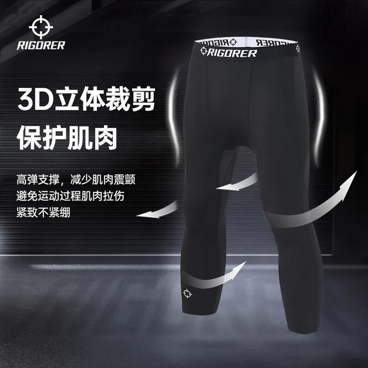 【五分七分压缩裤】准者高弹篮球跑步舒适训练透气速干打底运动短裤