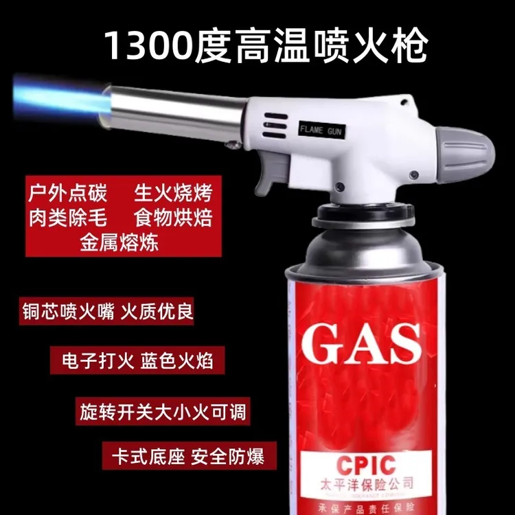 便携卡式喷火枪烧猪毛神器家用烘焙户外露营多功能点火器点碳喷火
