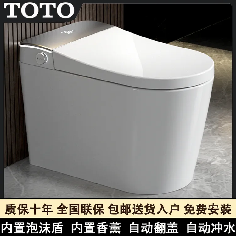 TOTO全自动一体智能马桶坐便器内置泡沫盾无水压限制虹吸式座便器