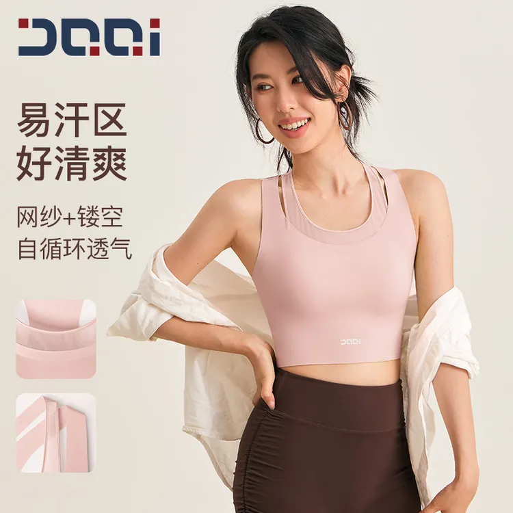 的确奇【秋上新】大胸聚拢运动背心女外穿收副乳瑜伽服健身内衣2213
